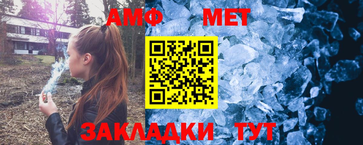 Амфетамин VHQ Георгиевск