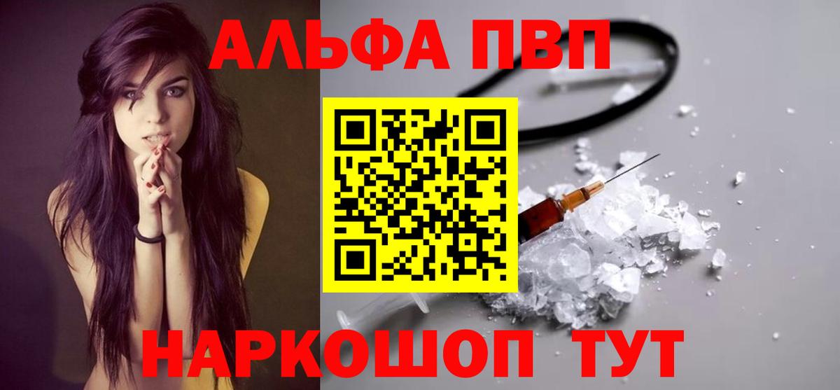 Георгиевск  Alpha-PVP  Вход с VPN  Alfa_PVP VHQ  что такое   Alfa_PVP СК  Alfa_PVP СК КРИС 