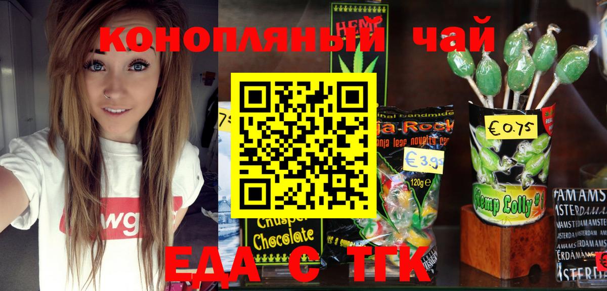 Георгиевск  Canna-Cookies конопля  Вход с VPN 