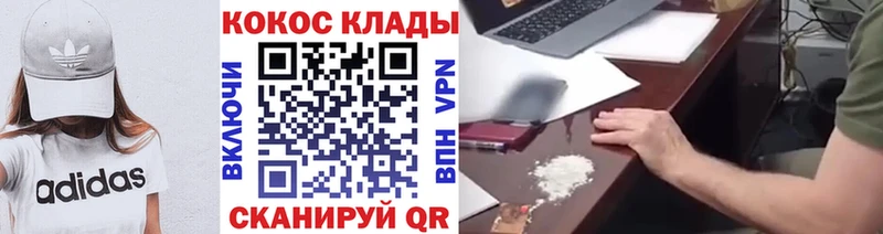 где купить наркоту omg онион КОКАИН VHQ Георгиевск