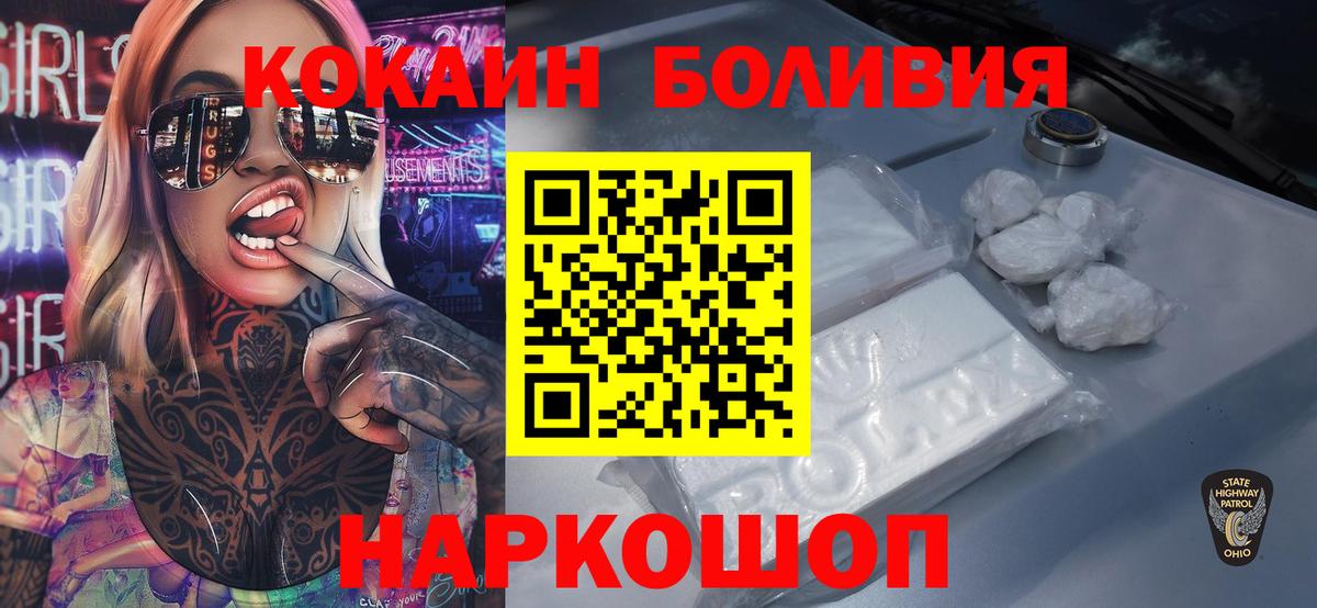 Георгиевск  Cocaine Columbia  КОКАИН VHQ  Вход с VPN 