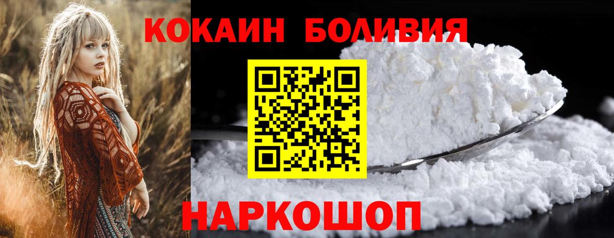 КОКАИН VHQ Георгиевск