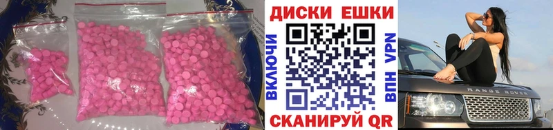 ЭКСТАЗИ круглые  shop как зайти  Георгиевск 