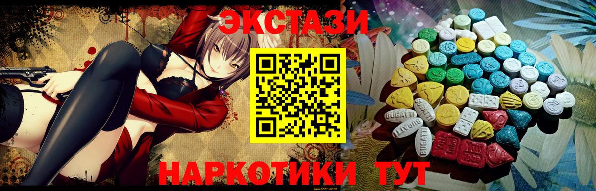 ЭКСТАЗИ Дубай  Ecstasy TESLA  Экстази  Вход с VPN  Георгиевск 