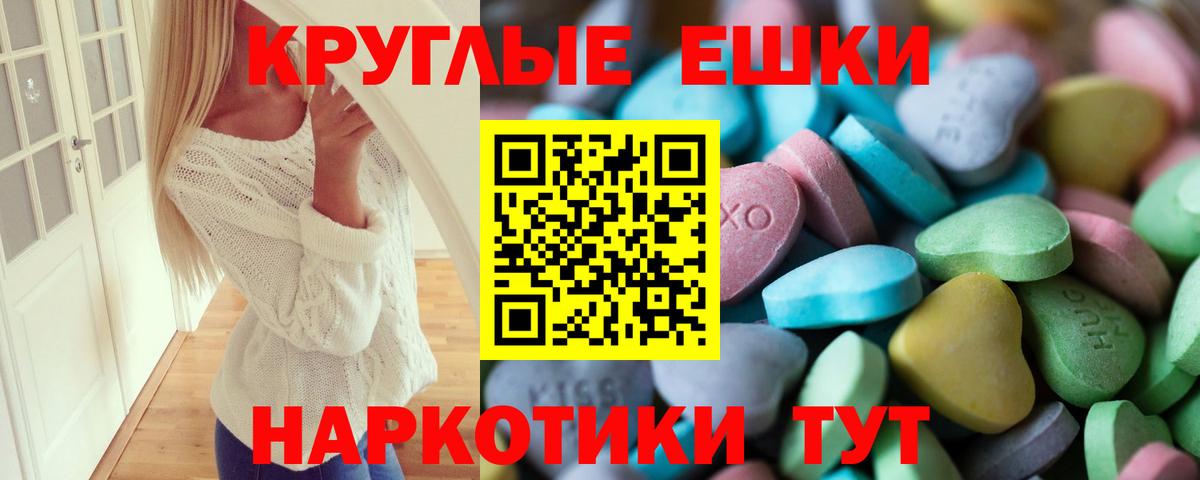 Ecstasy таблы  Георгиевск  Экстази  Ecstasy бентли 