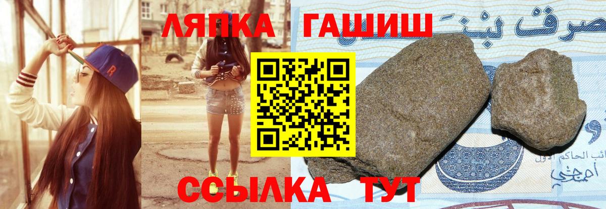 Гашиш гашик Георгиевск