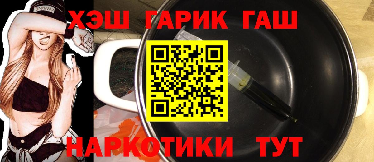 ГАШ VHQ Георгиевск