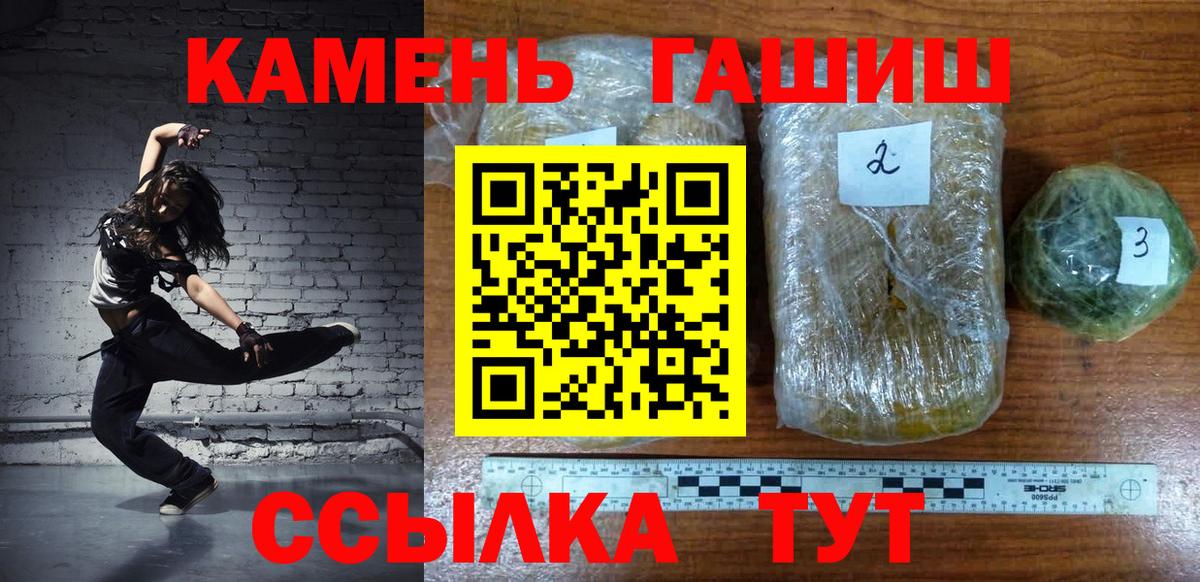 Гашиш  ГАШИШ Premium  Георгиевск  Вход с VPN  Гашиш VHQ 