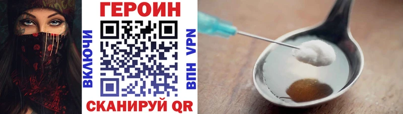 Героин Афган  гидра зеркало  Георгиевск 