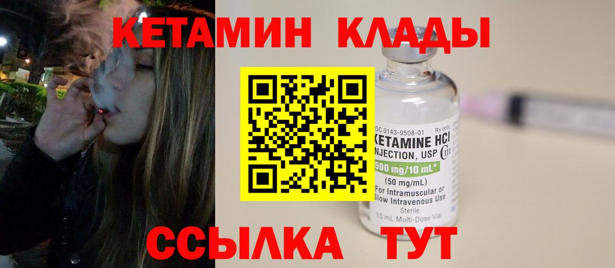 Кетамин ketamine  Георгиевск  Кетамин ketamine 