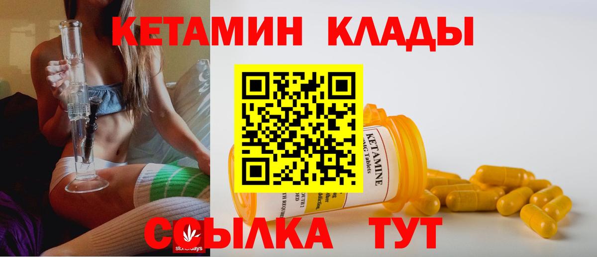 Георгиевск  Кетамин ketamine  блэк спрут ССЫЛКА  Кетамин ketamine  Вход с VPN 