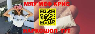 прущие крисы Донской