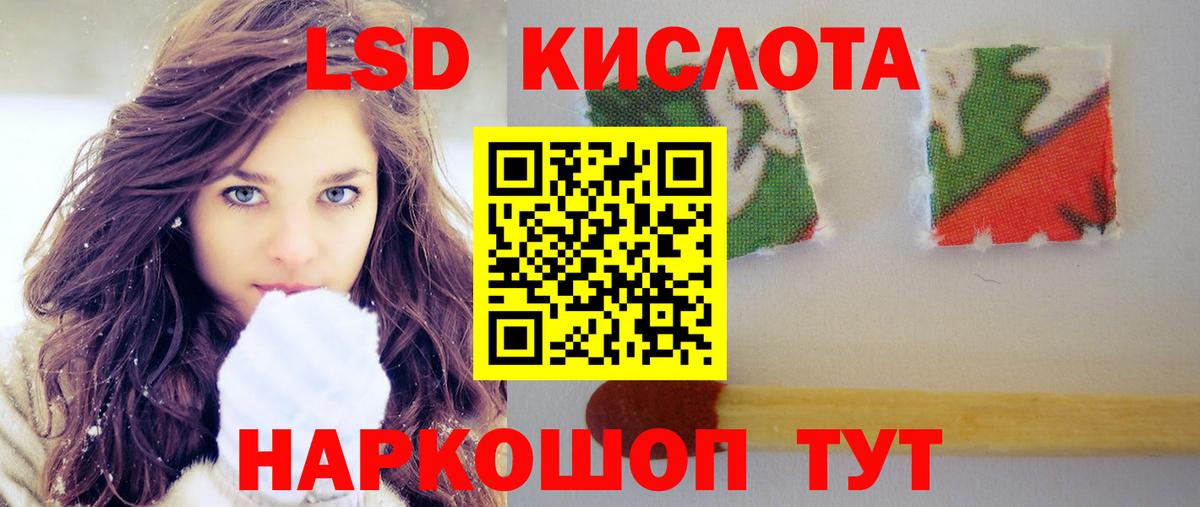 ЛСД экстази кислота Георгиевск