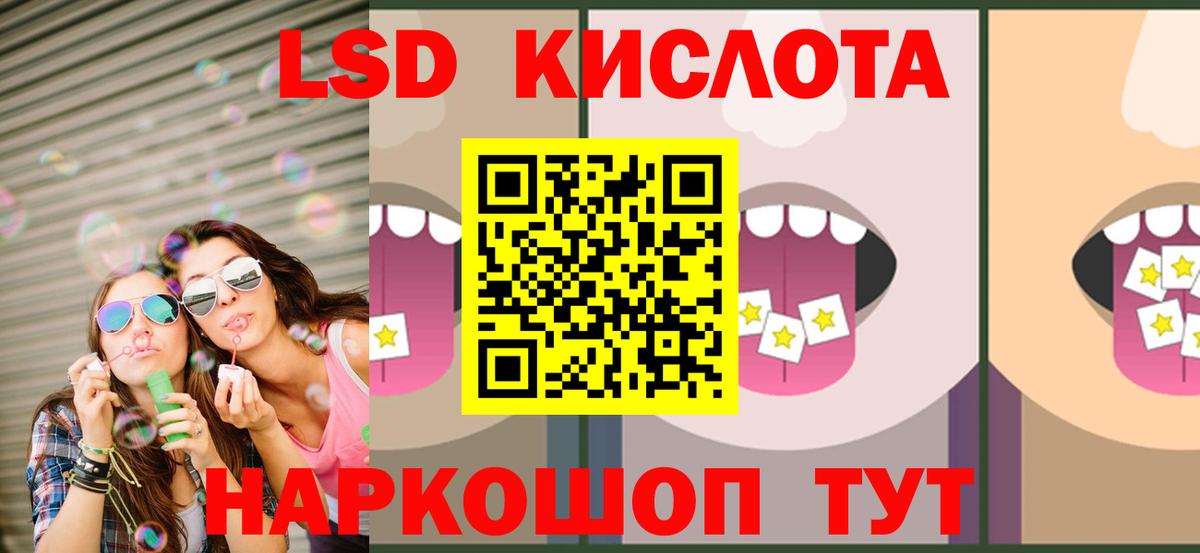 LSD-25 экстази ecstasy Георгиевск