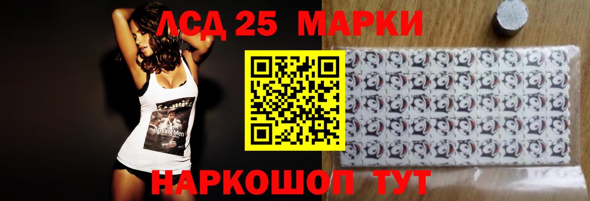 Лсд 25 экстази ecstasy  ЛСД экстази ecstasy  Георгиевск  Вход с VPN 