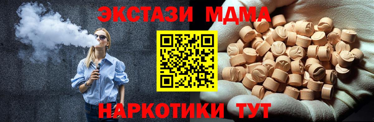 МДМА Molly  Георгиевск  MDMA VHQ 