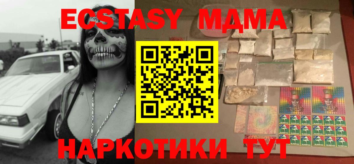 MDMA молли Георгиевск
