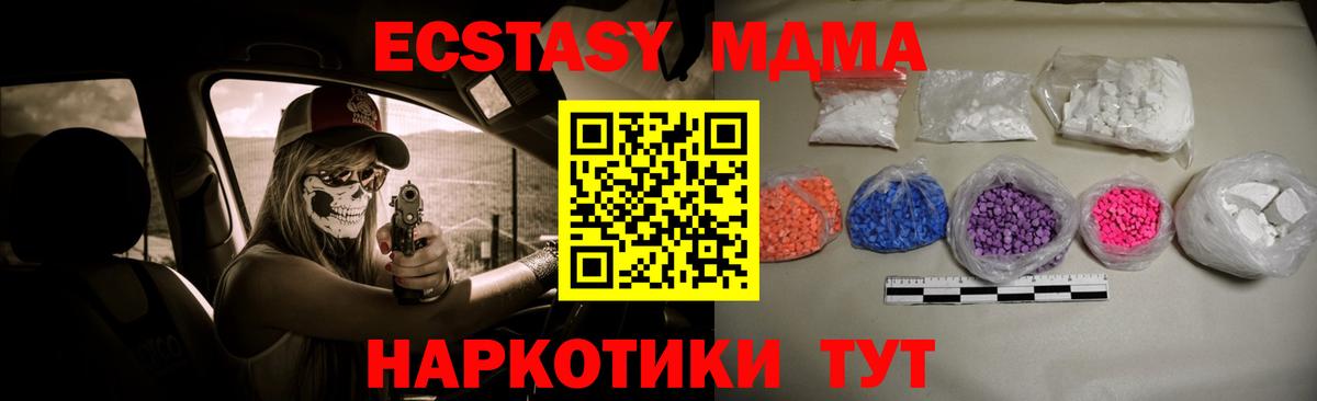 Георгиевск  MDMA crystal  MDMA  Вход с VPN 