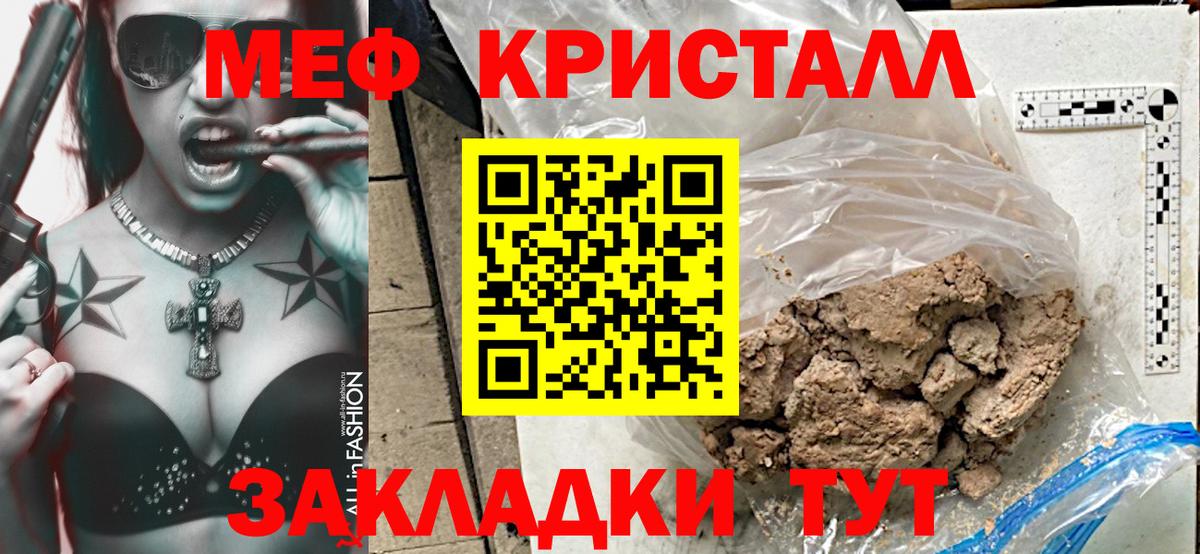 МЕФ mephedrone  МЯУ-МЯУ  Георгиевск  Меф VHQ  Вход с VPN 