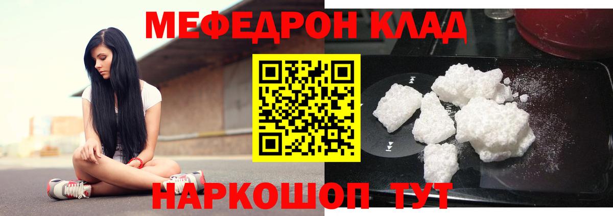 Меф  Георгиевск