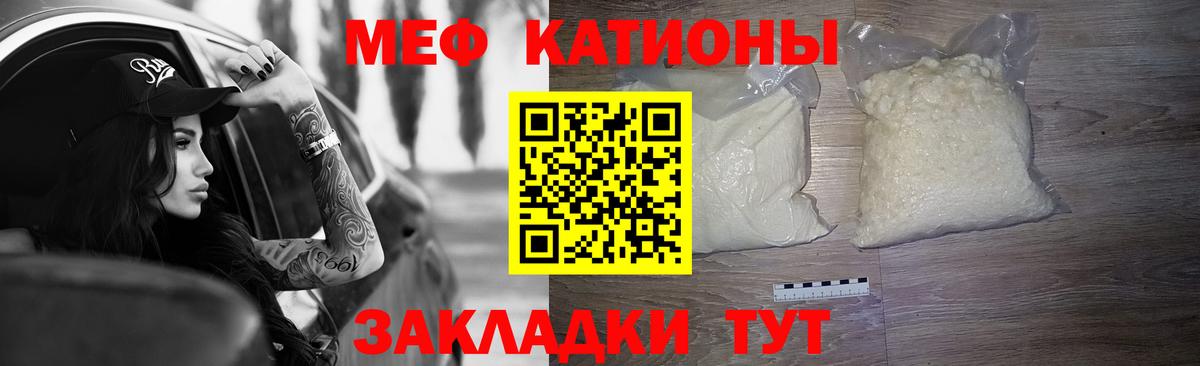 Меф  Георгиевск