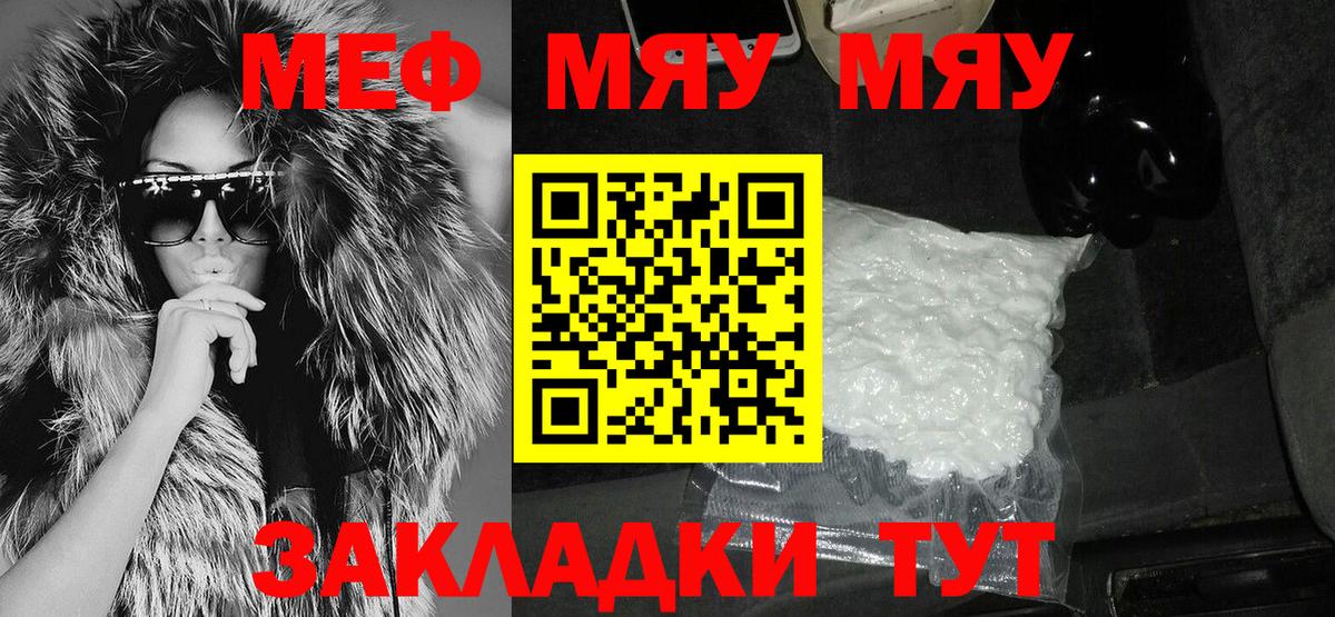 Мефедрон  Мефедрон  Меф 4 MMC  гидра tor  МЕФ mephedrone  Георгиевск 