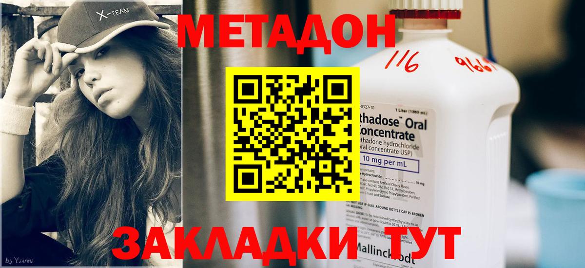 МЕТАДОН мёд Георгиевск