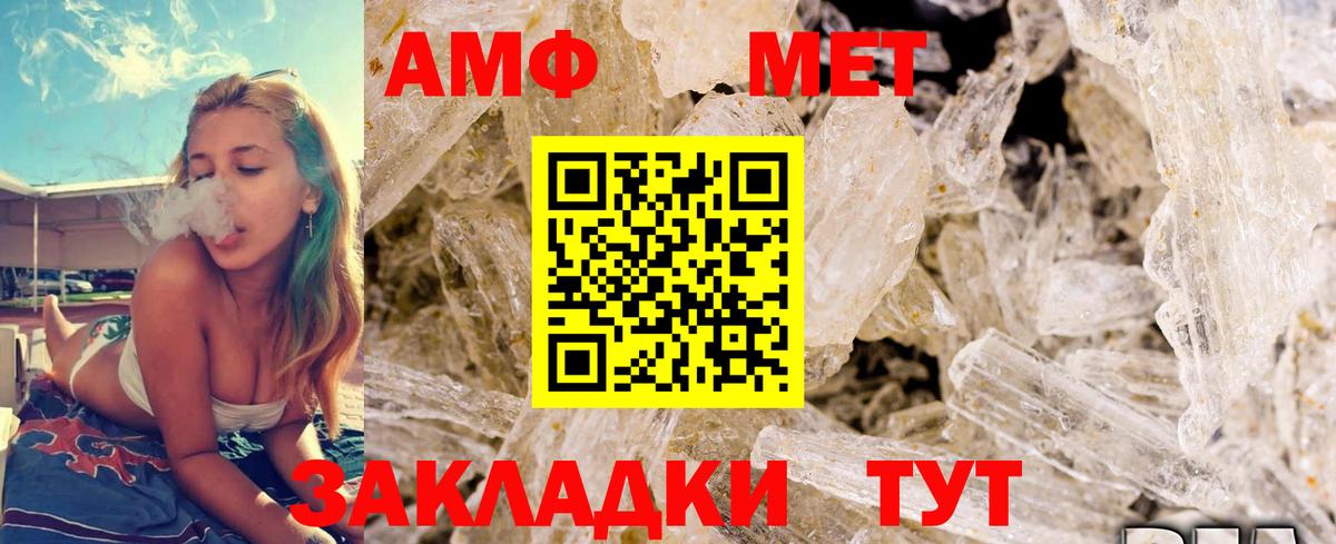 МЕТАМФЕТАМИН кристалл Георгиевск