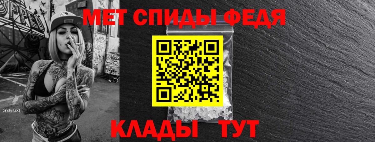 МЕТАМФЕТАМИН  Вход с VPN  Георгиевск  МЕТАМФЕТАМИН Methamphetamine 