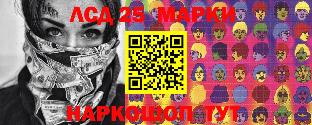 Наркотические марки 1500мкг  Георгиевск 