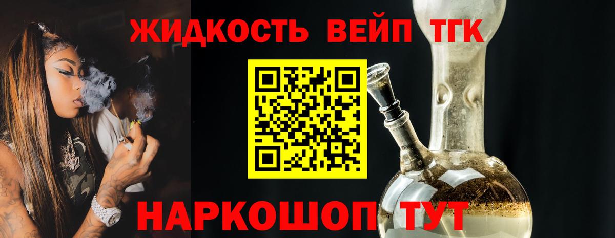 ТГК THC oil Георгиевск