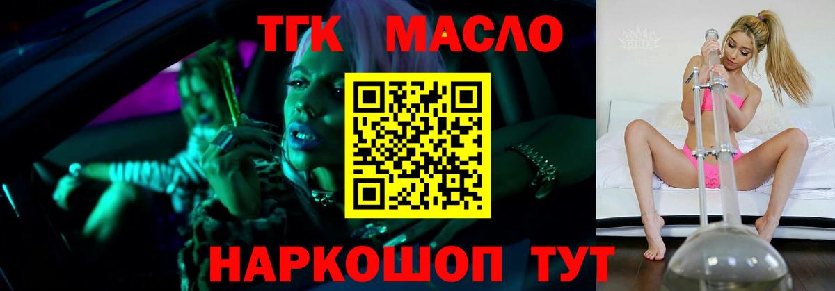 blacksprut ССЫЛКА  Дистиллят ТГК концентрат  Вход с VPN  даркнет сайт  Дистиллят ТГК гашишное масло  Георгиевск 