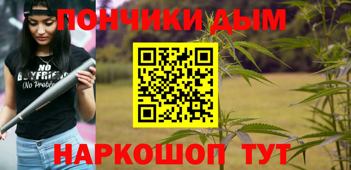 Конопля планчик  Марихуана тримм  Георгиевск 